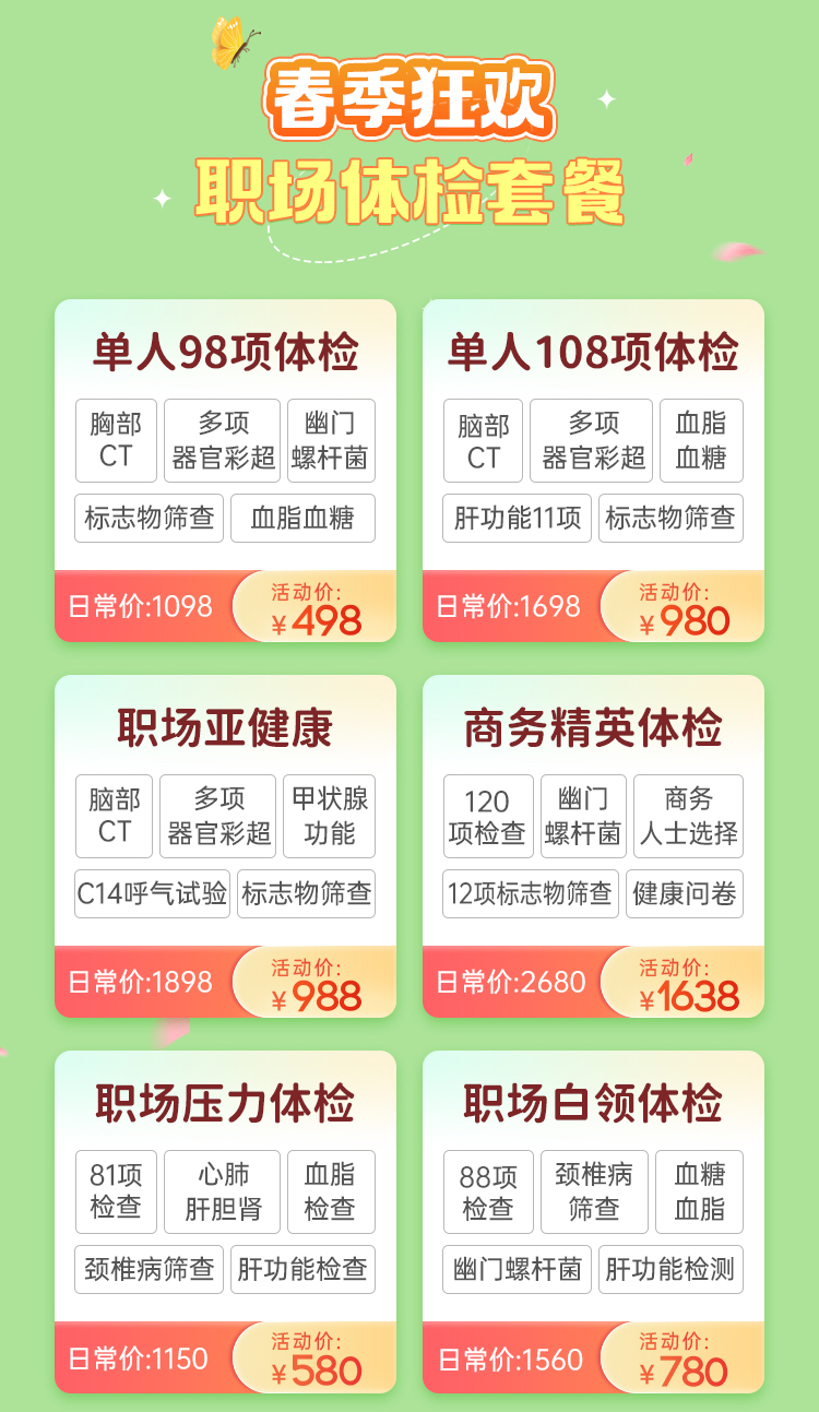 百度竞价营销页2024春季PSD_03.jpg