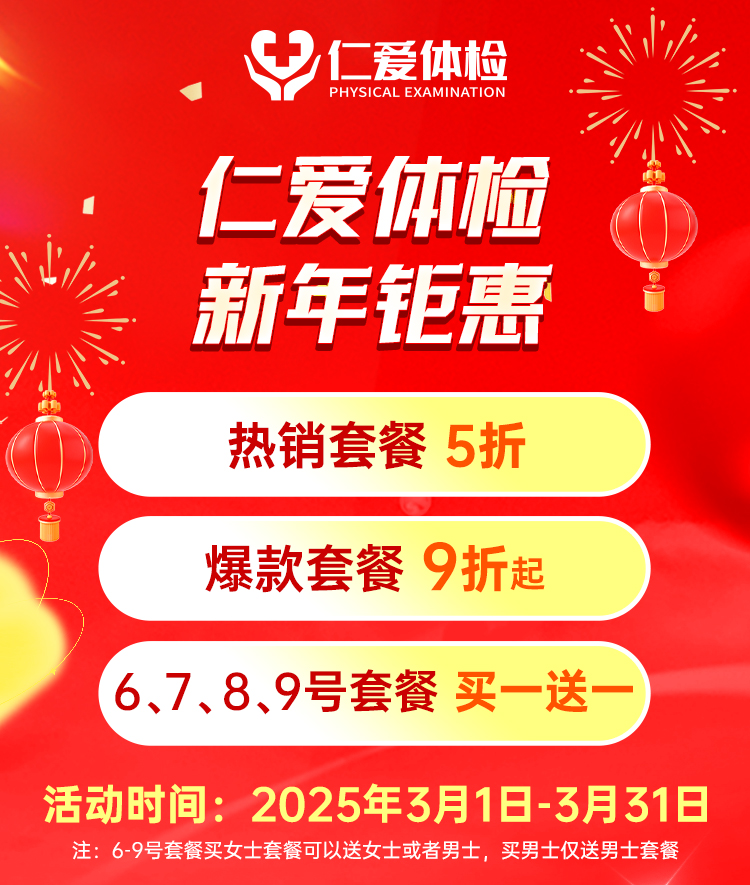3月百度体检竞价营销页新年_活动推广_01h_free按模块.jpg