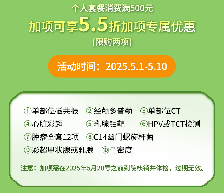百度体检竞价营销页55购物节_02.png