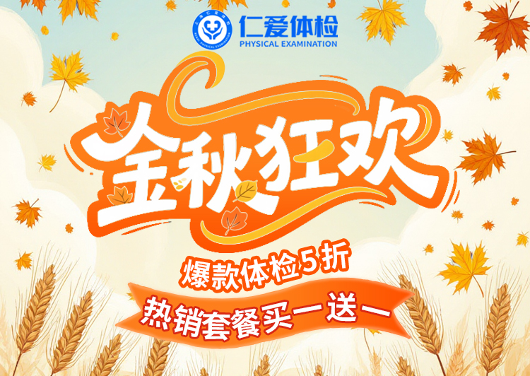 百度体检竞价营销页2025金秋狂欢_copy_01.jpg