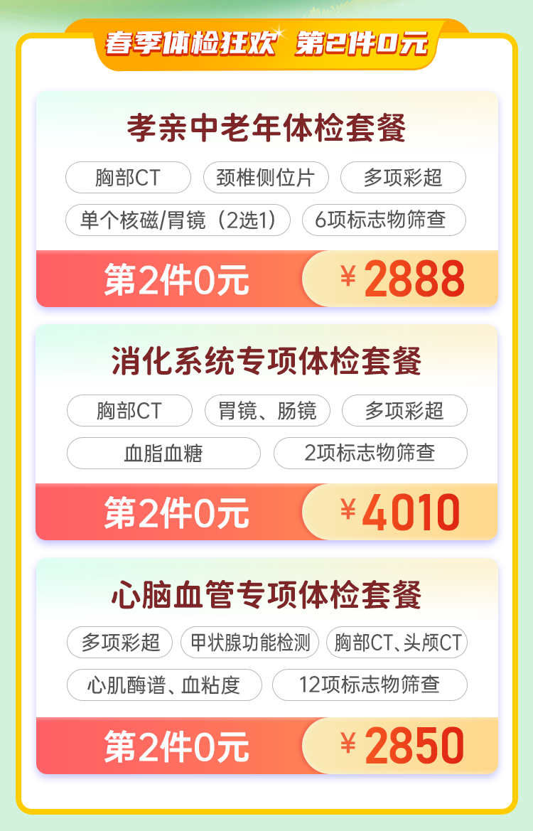 仁爱2026春季狂欢-竞价_02.png
