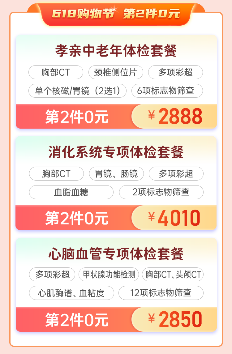 仁爱2026-618年中购物节-竞价_02.png