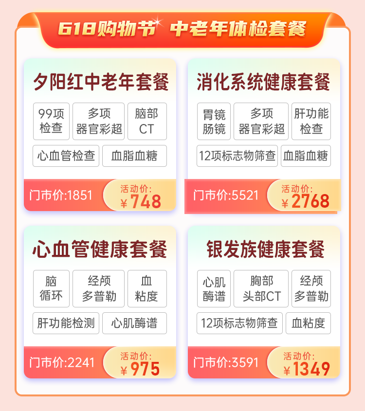 仁爱2026-618年中购物节-竞价_03.png