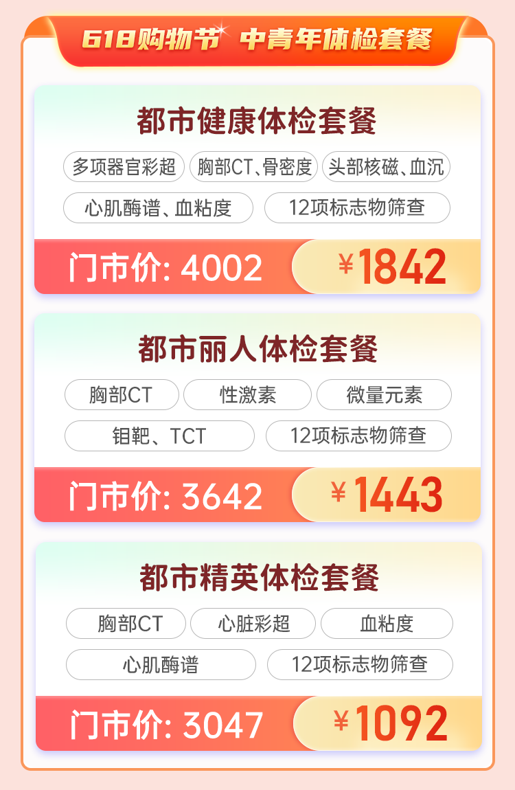 仁爱2026-618年中购物节-竞价_06.png